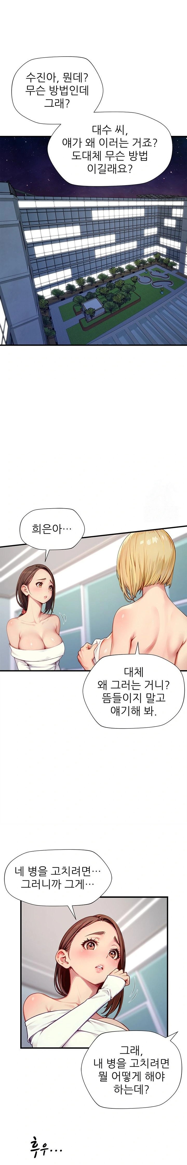 When I Cum, The Gate Opens Raw - Chapter 23 Page 7