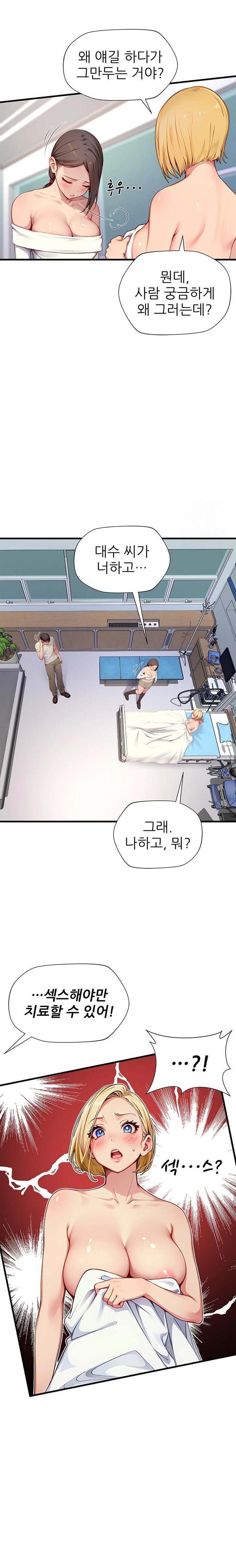 When I Cum, The Gate Opens Raw - Chapter 23 Page 8