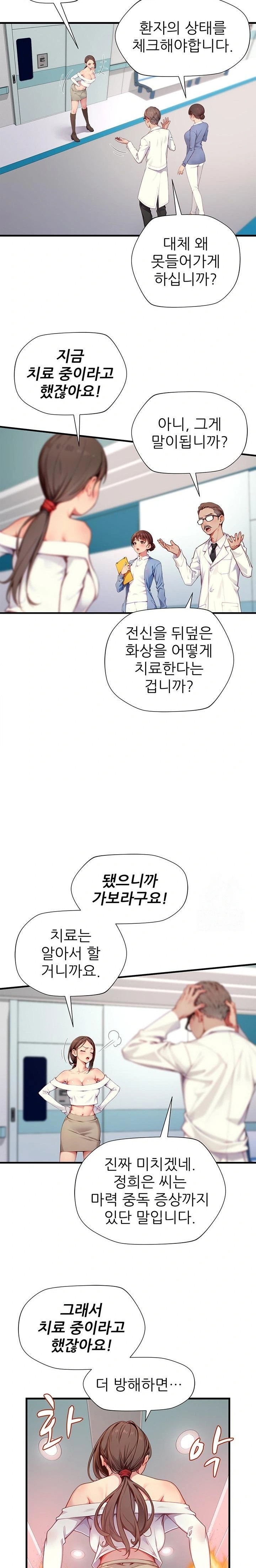 When I Cum, The Gate Opens Raw - Chapter 24 Page 20