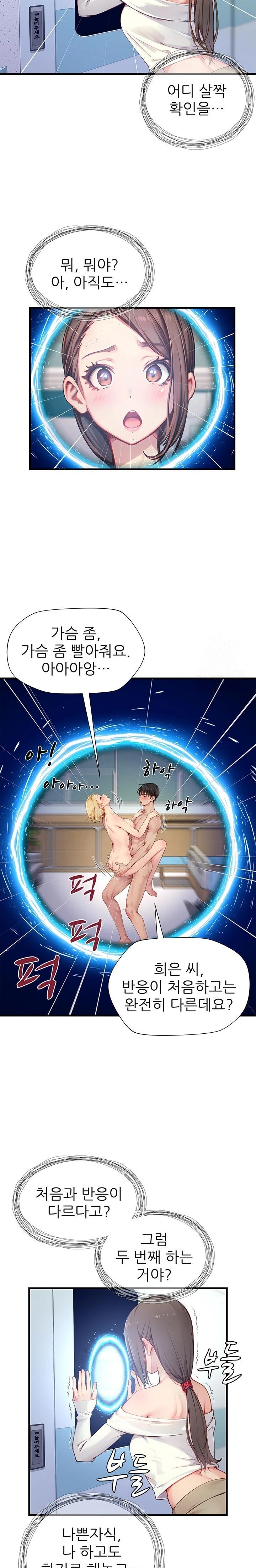 When I Cum, The Gate Opens Raw - Chapter 24 Page 22