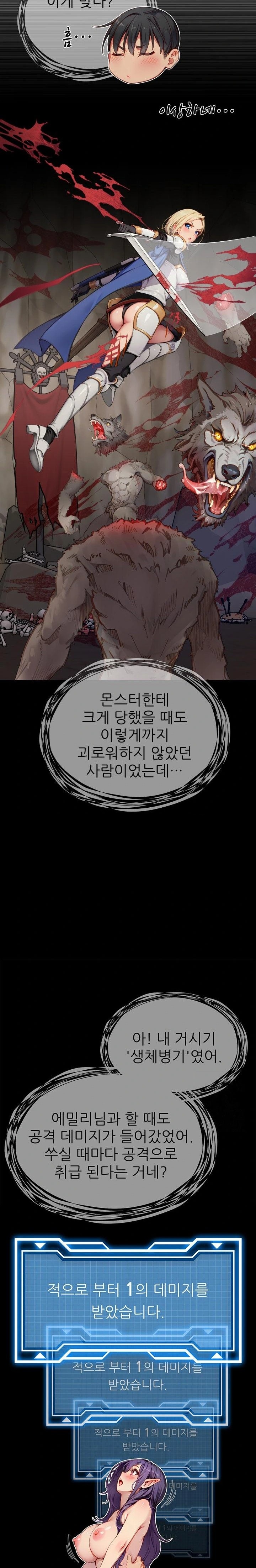 When I Cum, The Gate Opens Raw - Chapter 24 Page 4