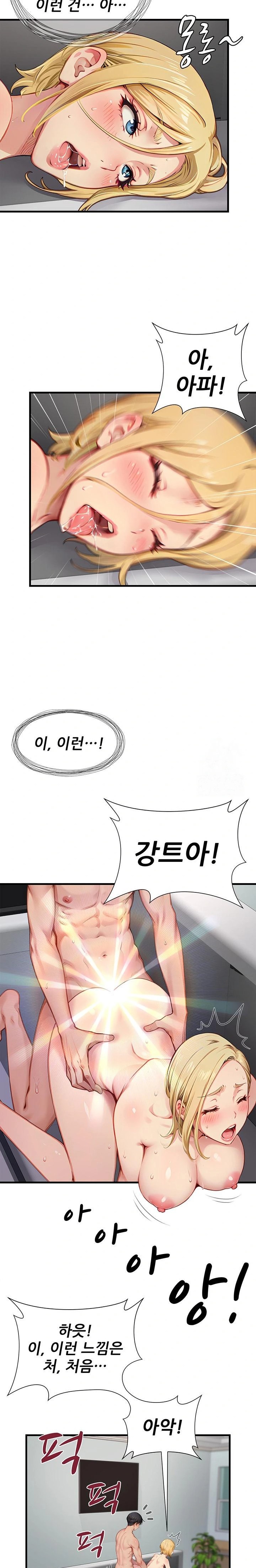 When I Cum, The Gate Opens Raw - Chapter 24 Page 7