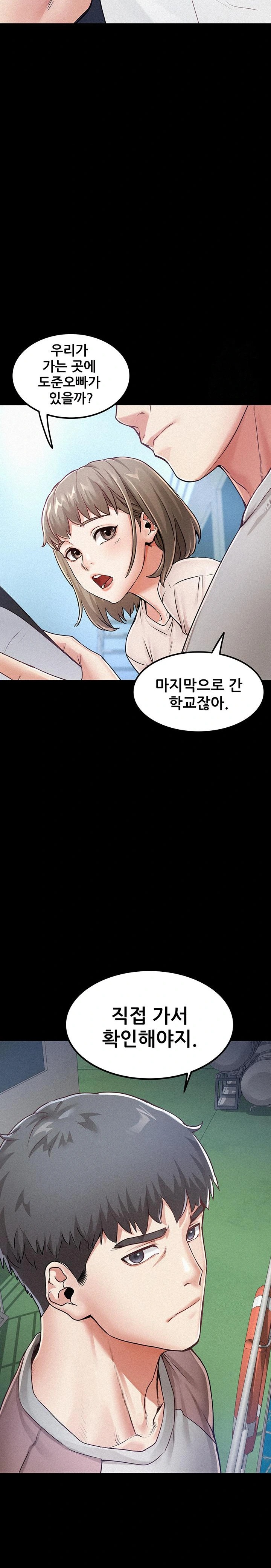 Island Girl Raw - Chapter 1 Page 10