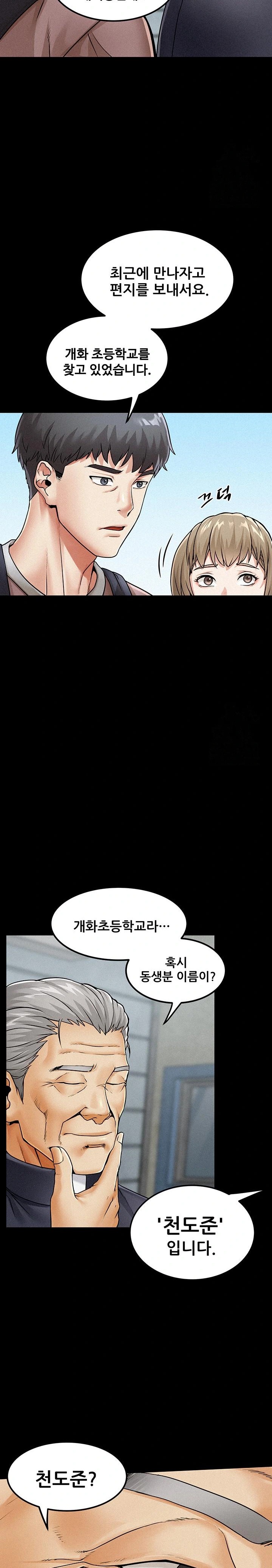 Island Girl Raw - Chapter 1 Page 18