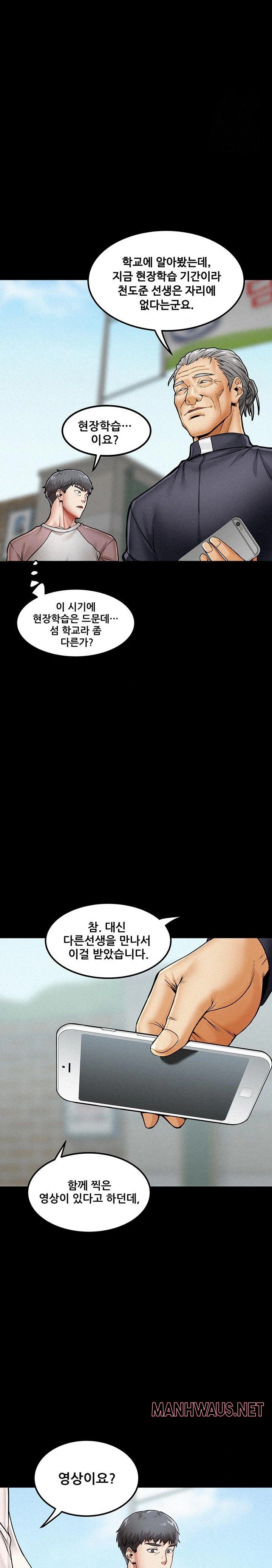 Island Girl Raw - Chapter 1 Page 26