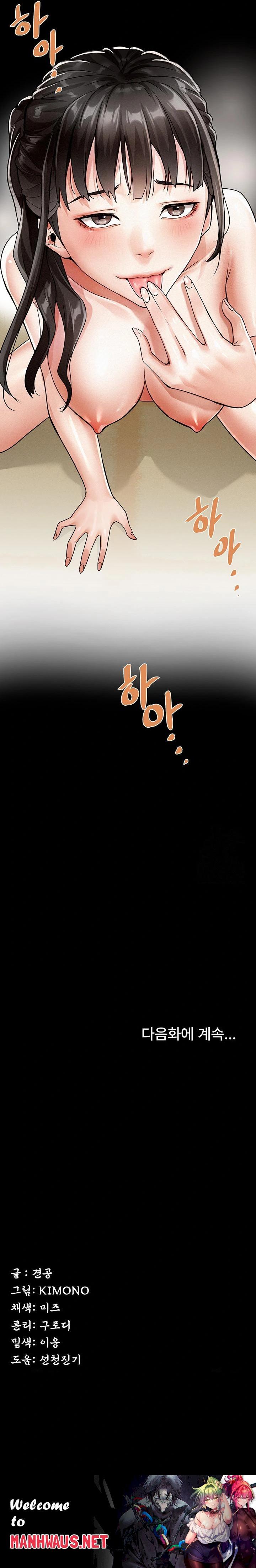 Island Girl Raw - Chapter 1 Page 50