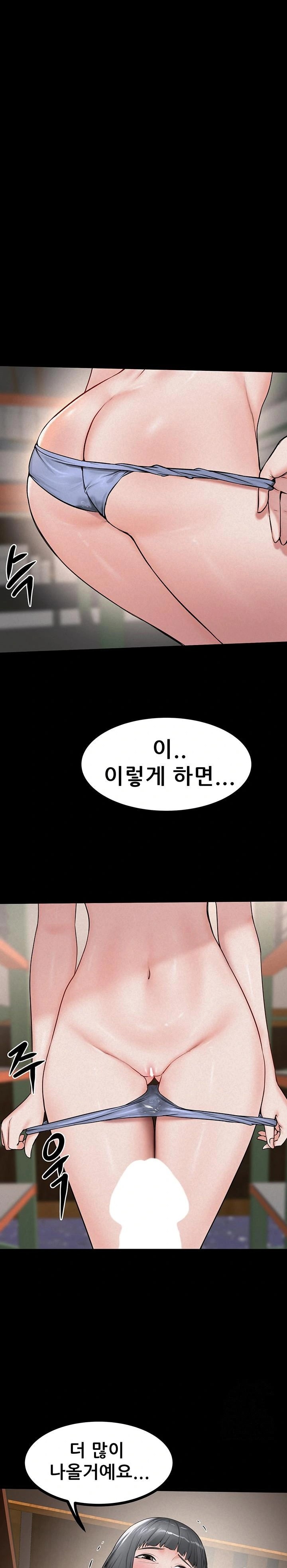 Island Girl Raw - Chapter 25 Page 1