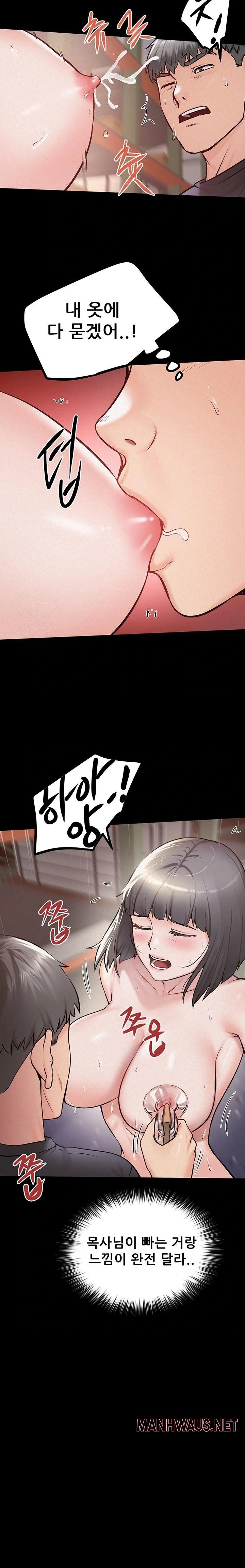 Island Girl Raw - Chapter 25 Page 13