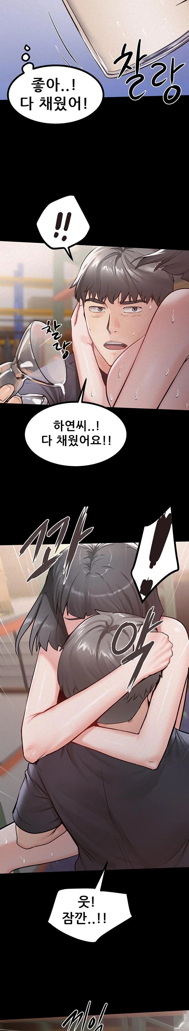 Island Girl Raw - Chapter 25 Page 16