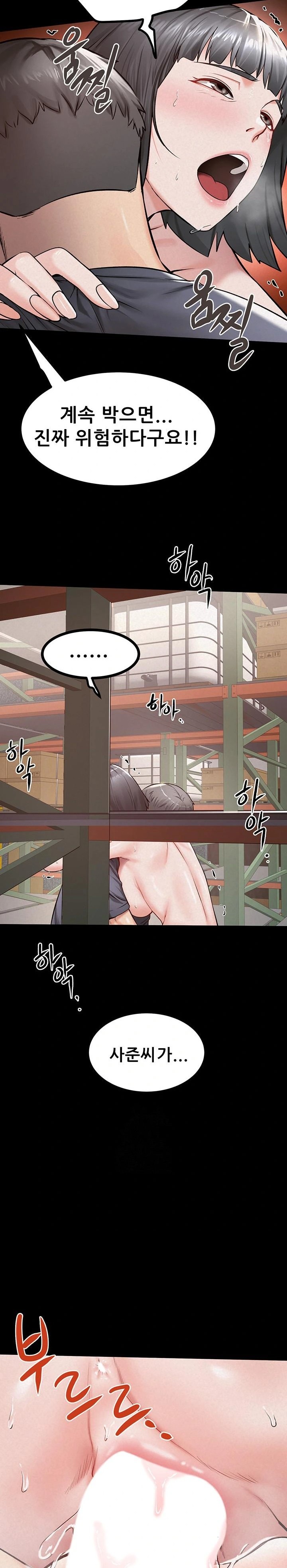 Island Girl Raw - Chapter 25 Page 18