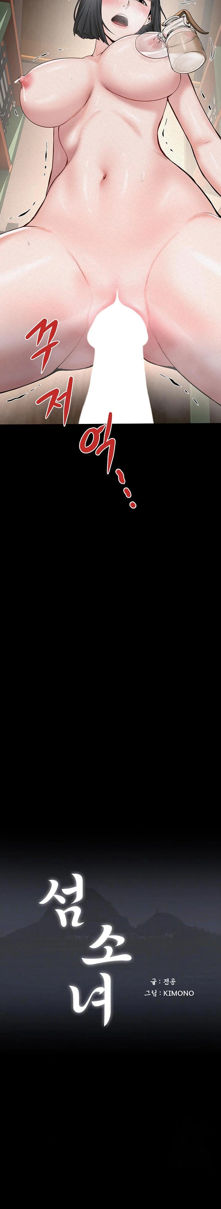 Island Girl Raw - Chapter 25 Page 2