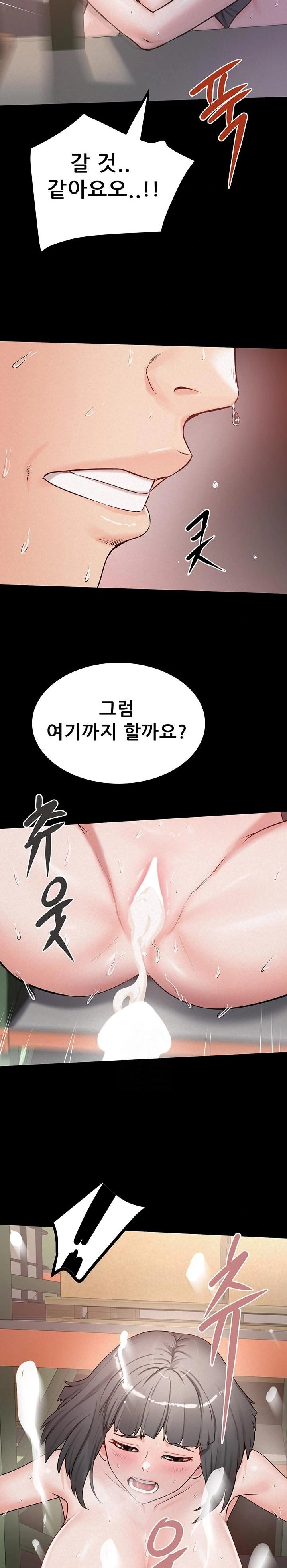 Island Girl Raw - Chapter 25 Page 22