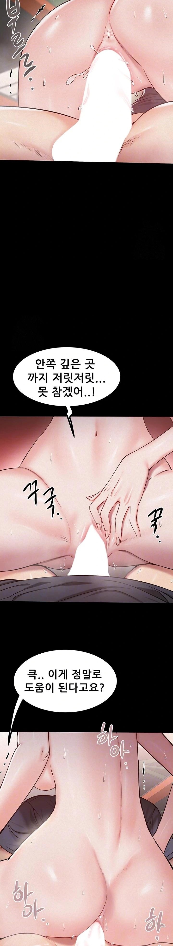 Island Girl Raw - Chapter 25 Page 4