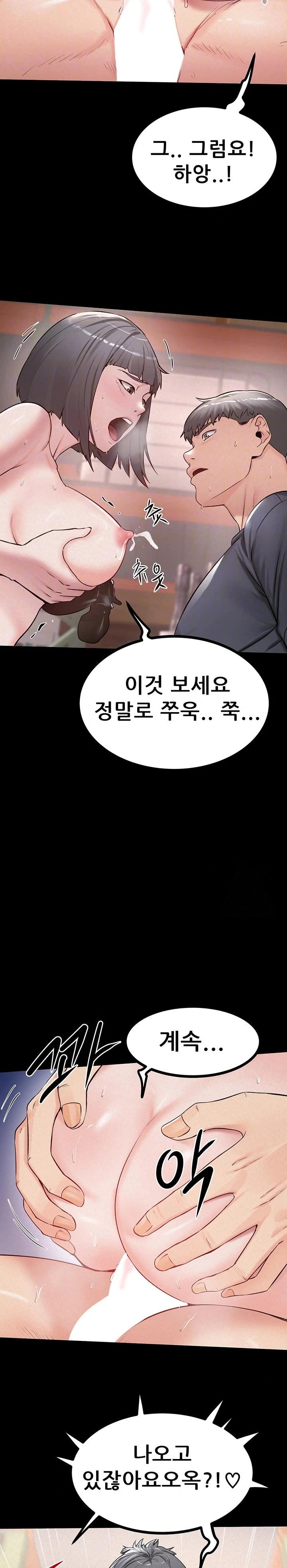 Island Girl Raw - Chapter 25 Page 5