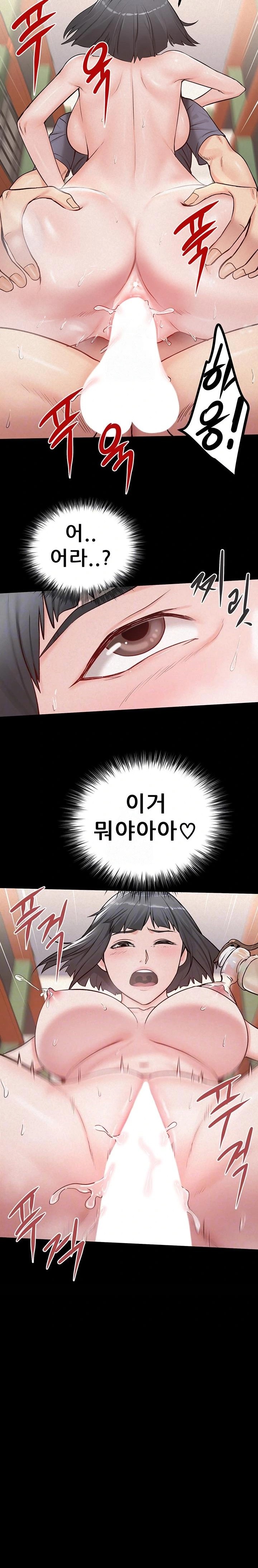 Island Girl Raw - Chapter 25 Page 6