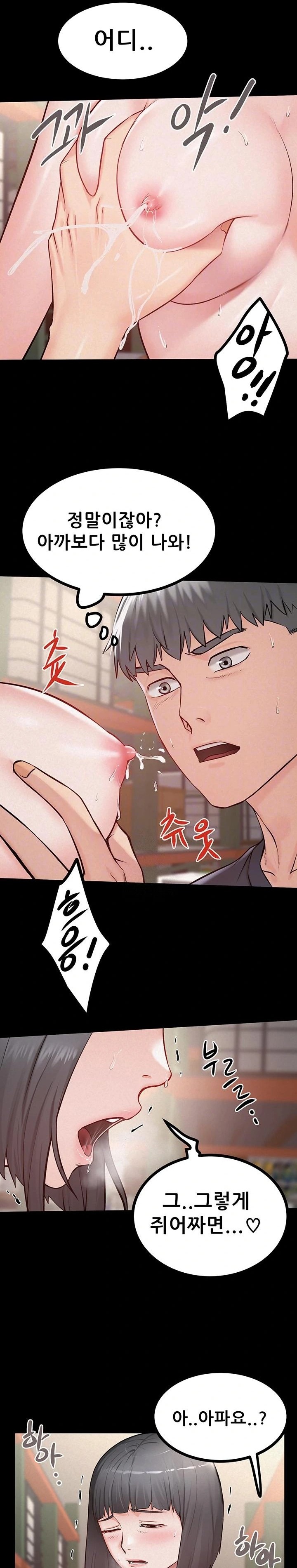 Island Girl Raw - Chapter 25 Page 7