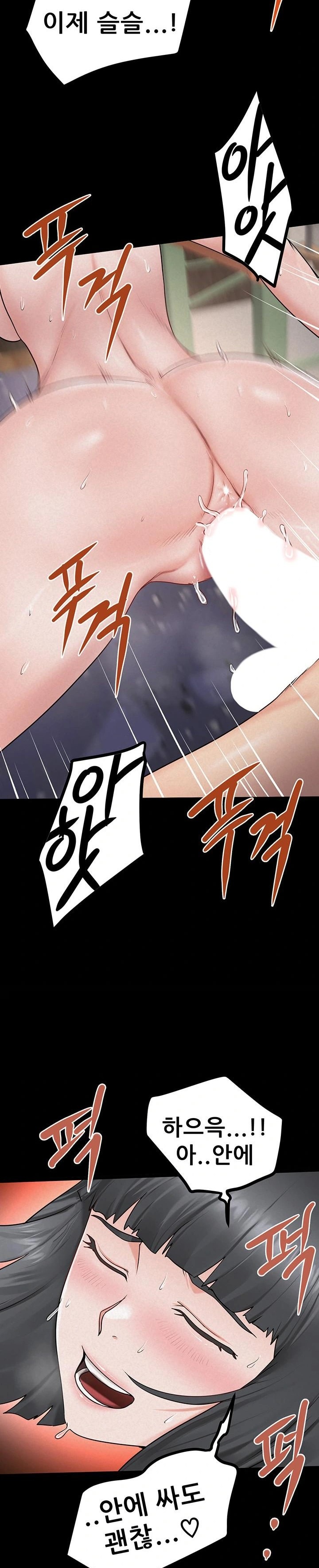 Island Girl Raw - Chapter 26 Page 12