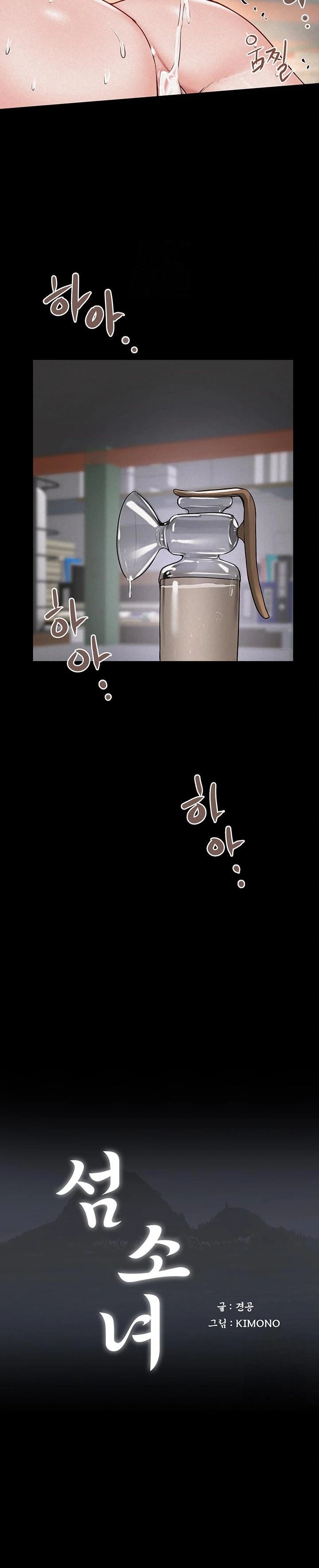 Island Girl Raw - Chapter 26 Page 14