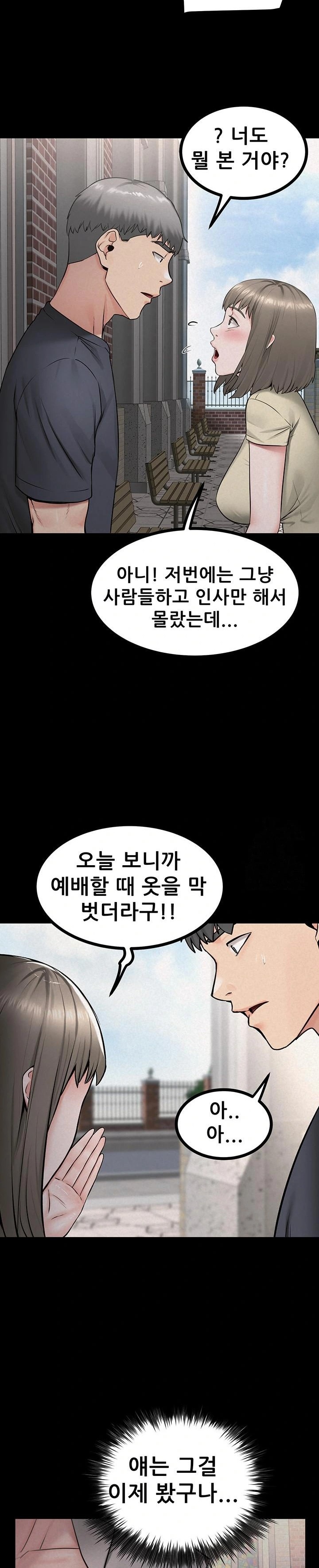 Island Girl Raw - Chapter 26 Page 18