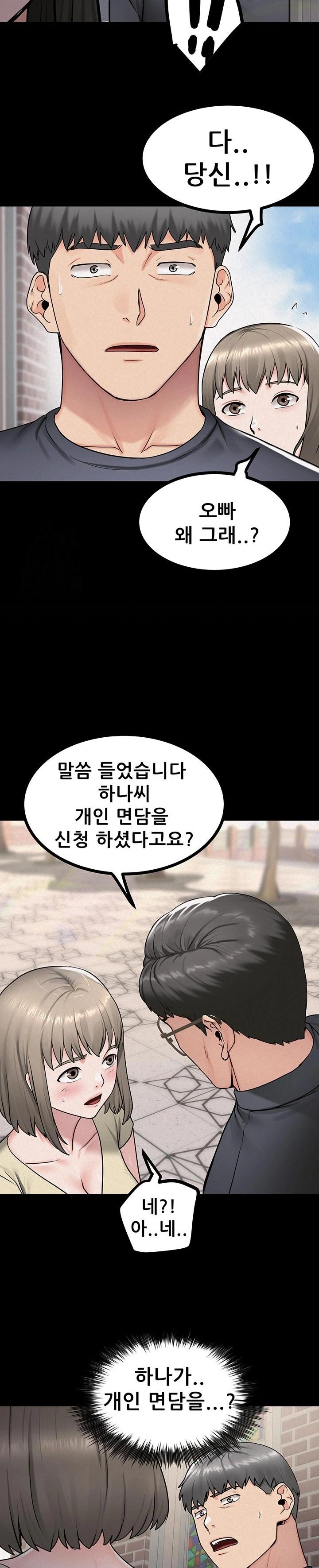 Island Girl Raw - Chapter 26 Page 21