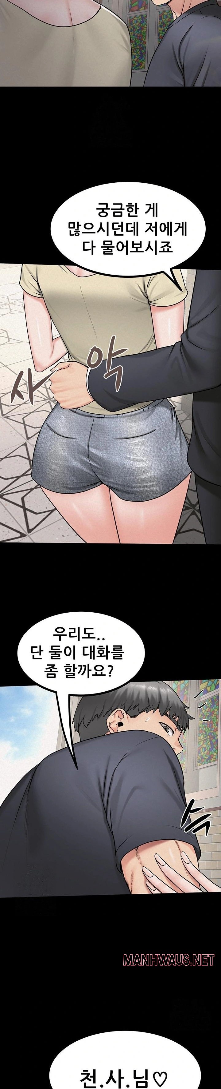 Island Girl Raw - Chapter 26 Page 22