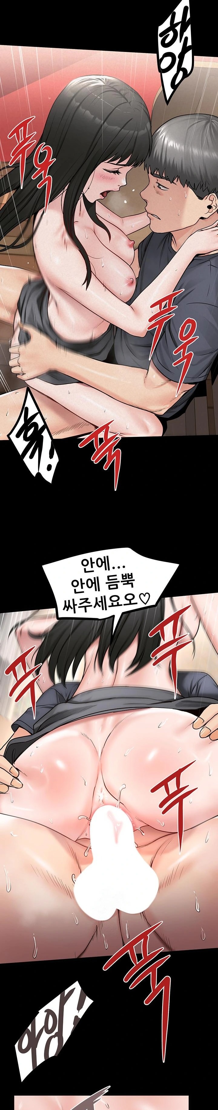 Island Girl Raw - Chapter 28 Page 12