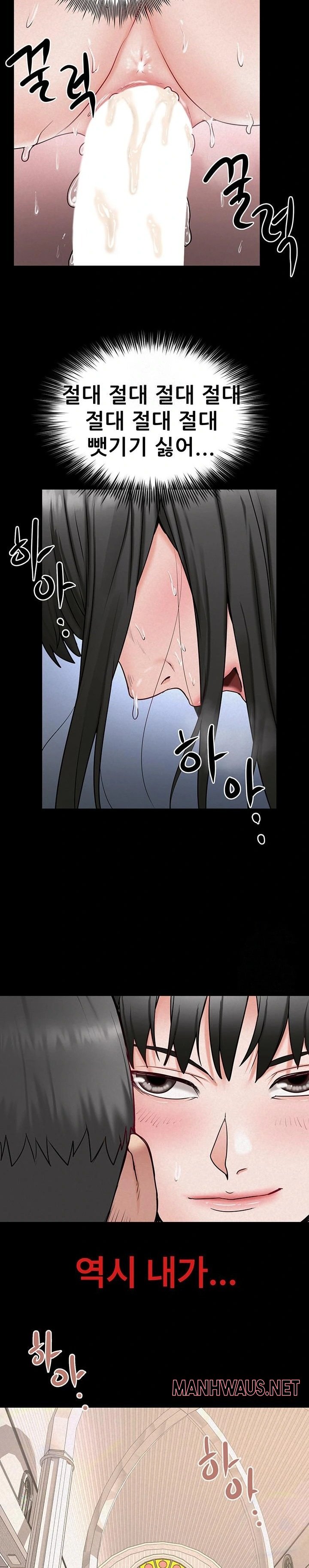 Island Girl Raw - Chapter 28 Page 14