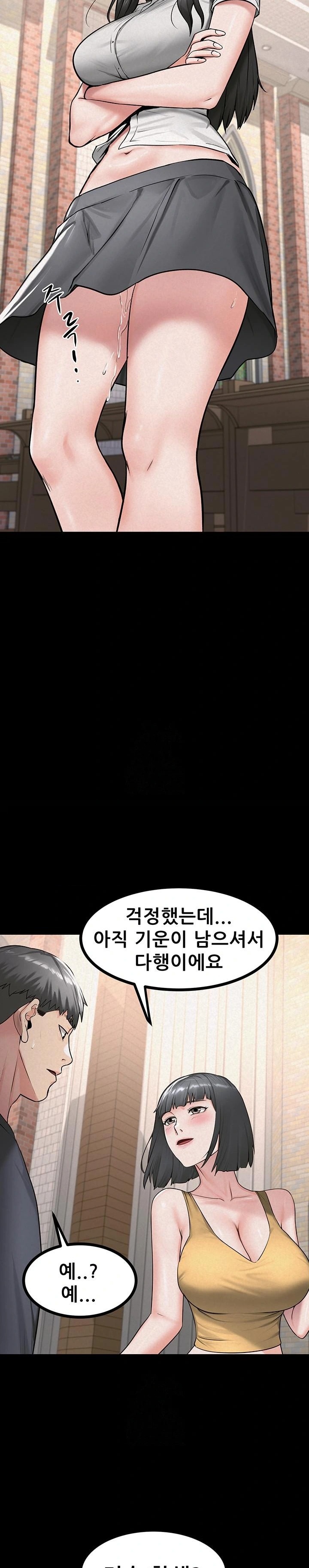 Island Girl Raw - Chapter 28 Page 19