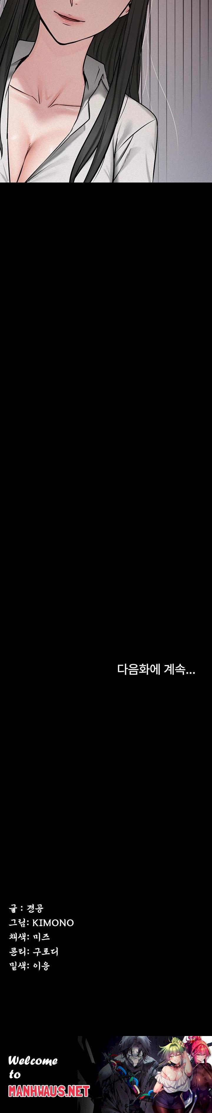 Island Girl Raw - Chapter 28 Page 23