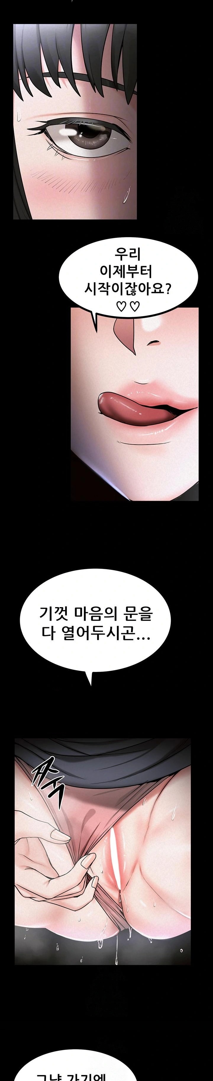 Island Girl Raw - Chapter 28 Page 3