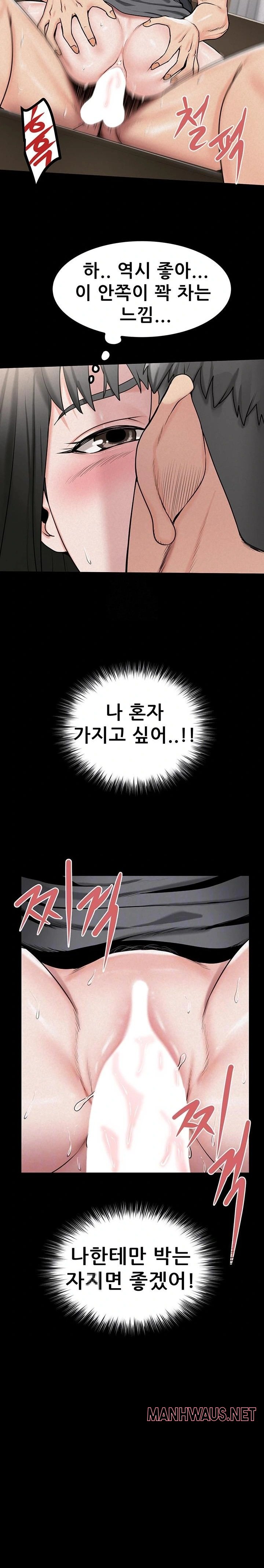 Island Girl Raw - Chapter 28 Page 7