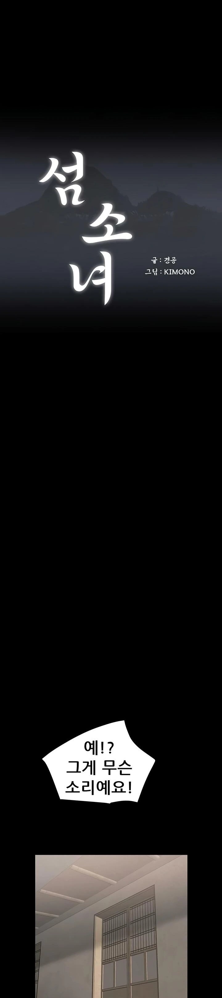 Island Girl Raw - Chapter 31 Page 12