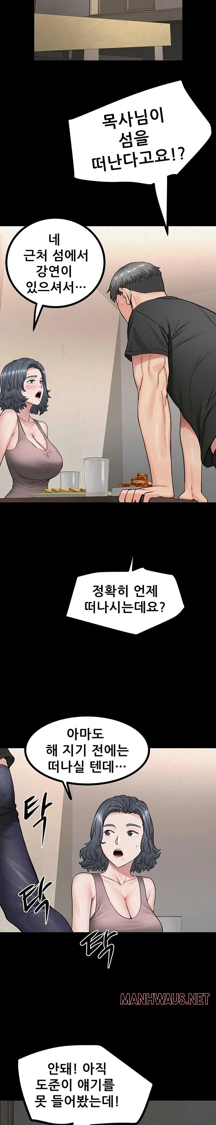 Island Girl Raw - Chapter 31 Page 13