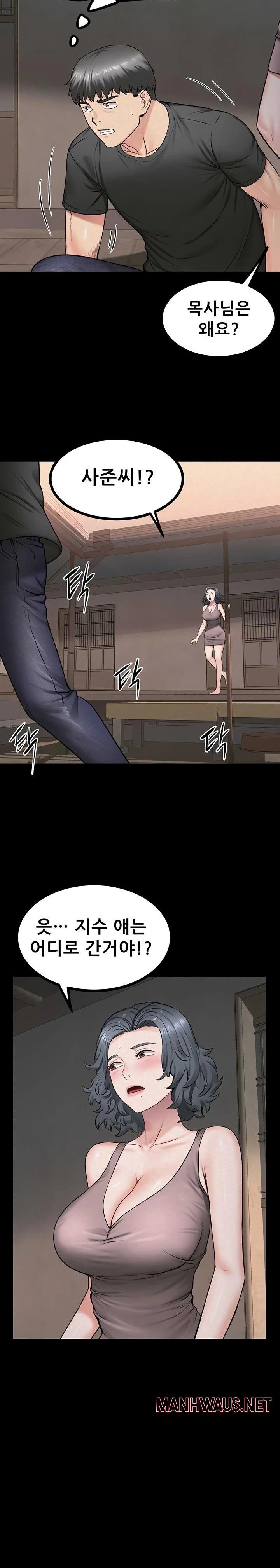 Island Girl Raw - Chapter 31 Page 14