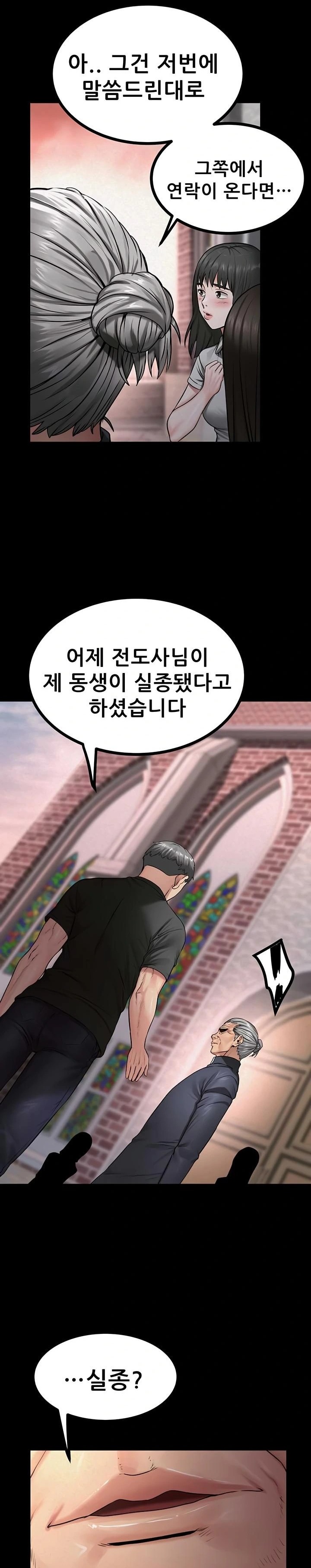 Island Girl Raw - Chapter 31 Page 17