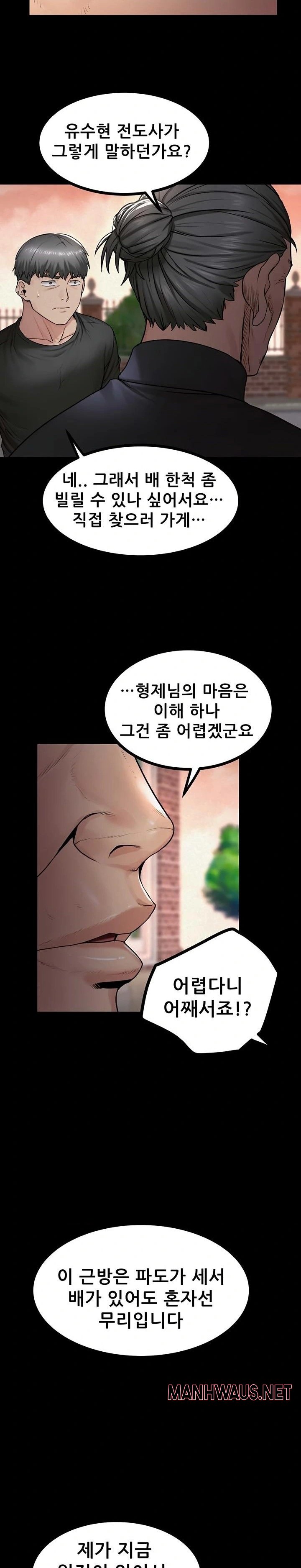 Island Girl Raw - Chapter 31 Page 18