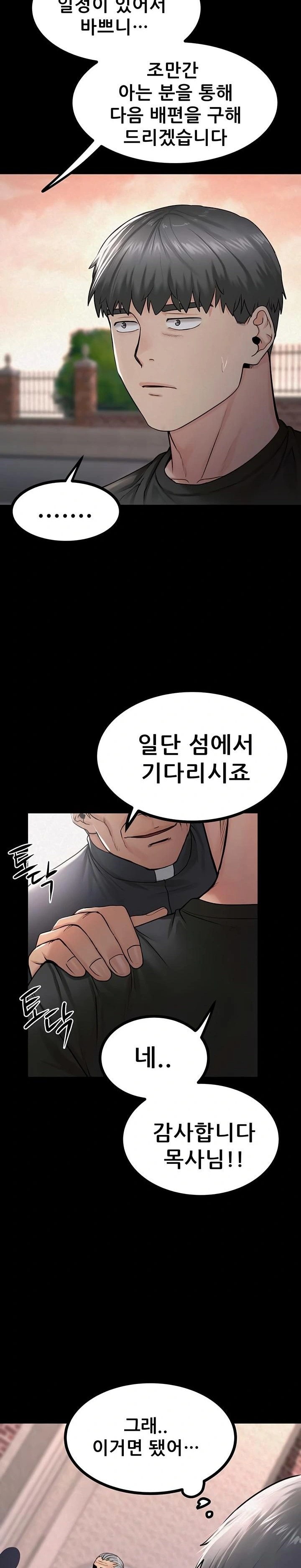 Island Girl Raw - Chapter 31 Page 19