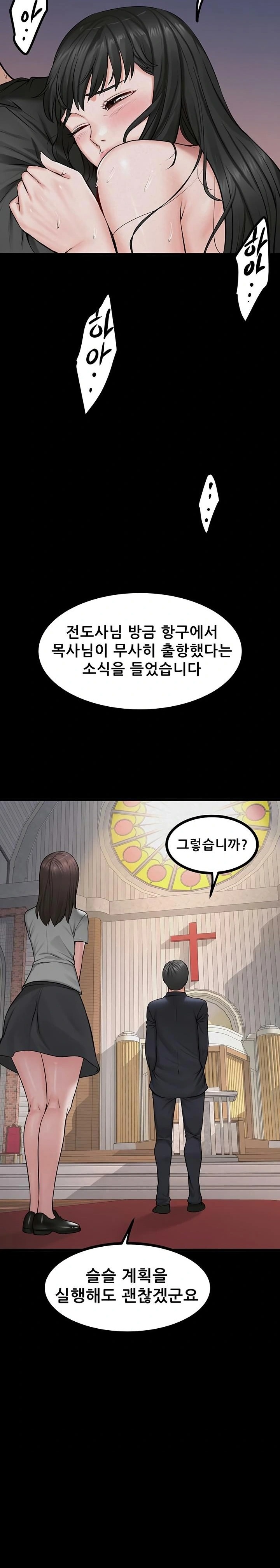 Island Girl Raw - Chapter 33 Page 11