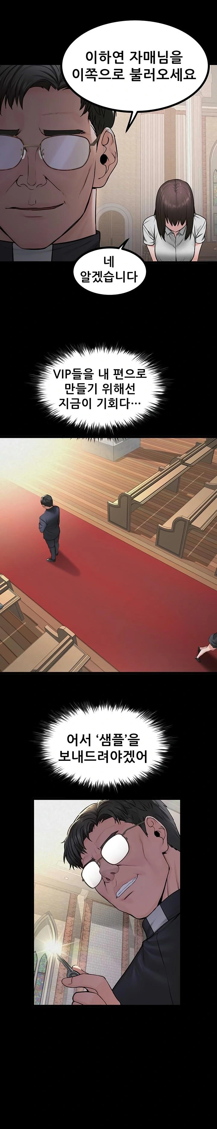 Island Girl Raw - Chapter 33 Page 12