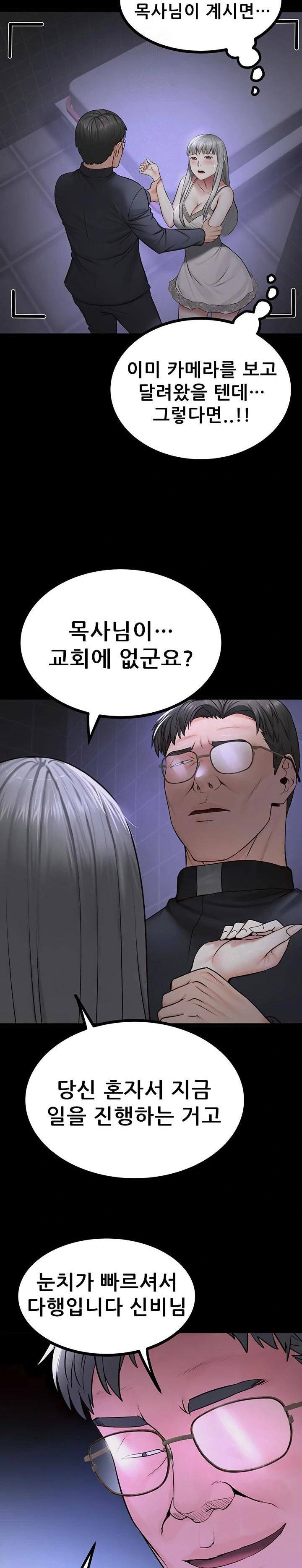 Island Girl Raw - Chapter 33 Page 17