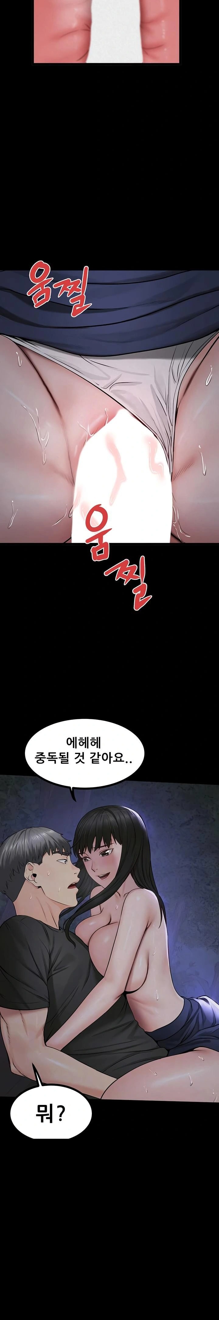 Island Girl Raw - Chapter 33 Page 2