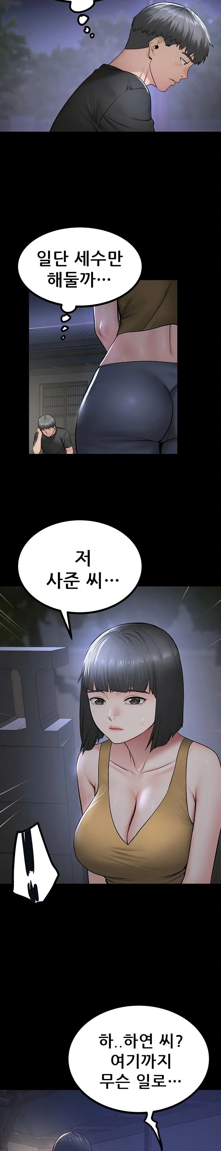 Island Girl Raw - Chapter 33 Page 20