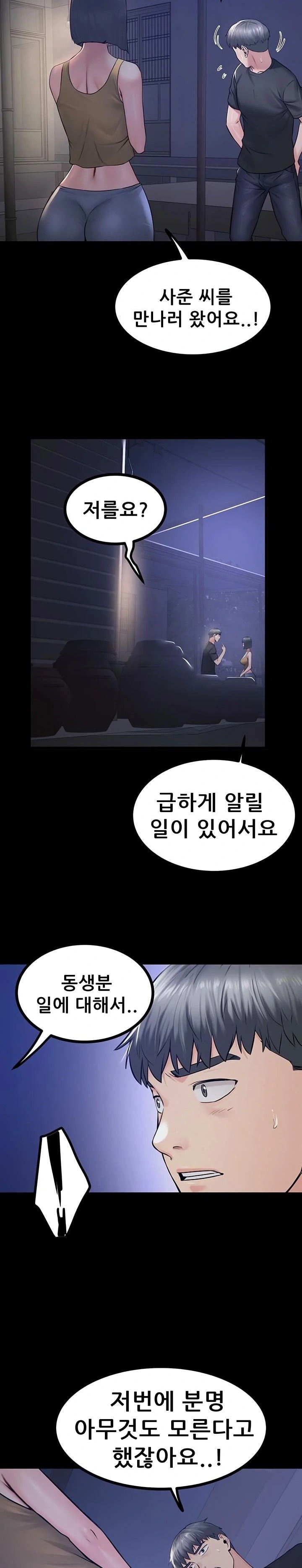 Island Girl Raw - Chapter 33 Page 21