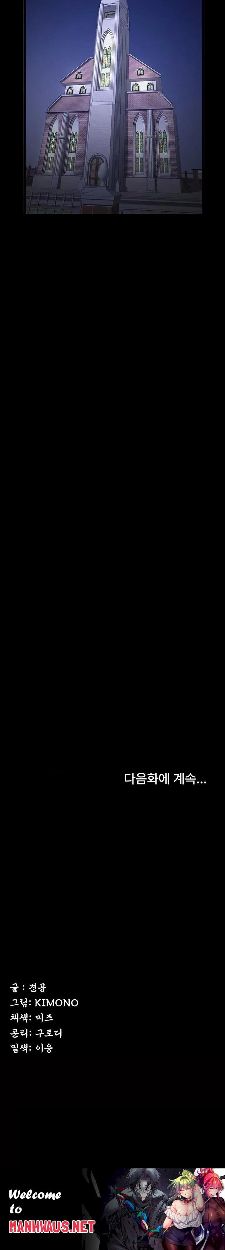 Island Girl Raw - Chapter 33 Page 23