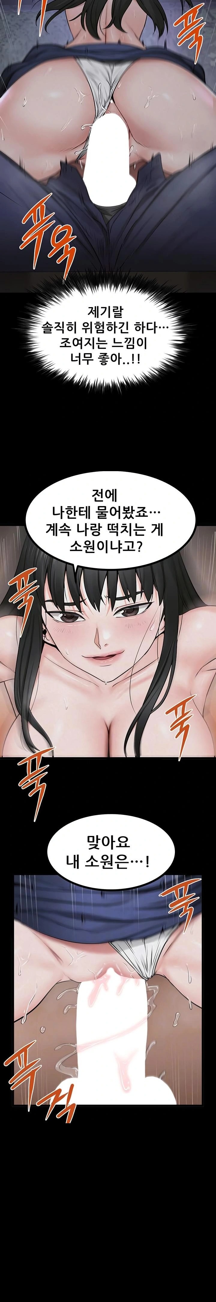 Island Girl Raw - Chapter 33 Page 5