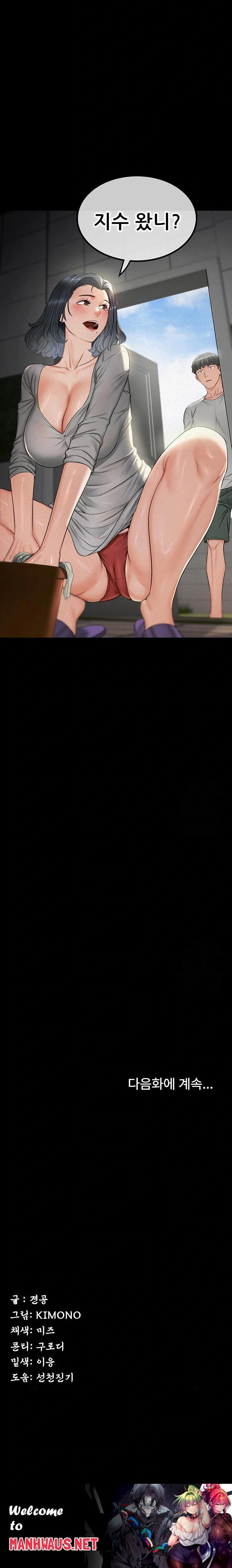 Island Girl Raw - Chapter 6 Page 34