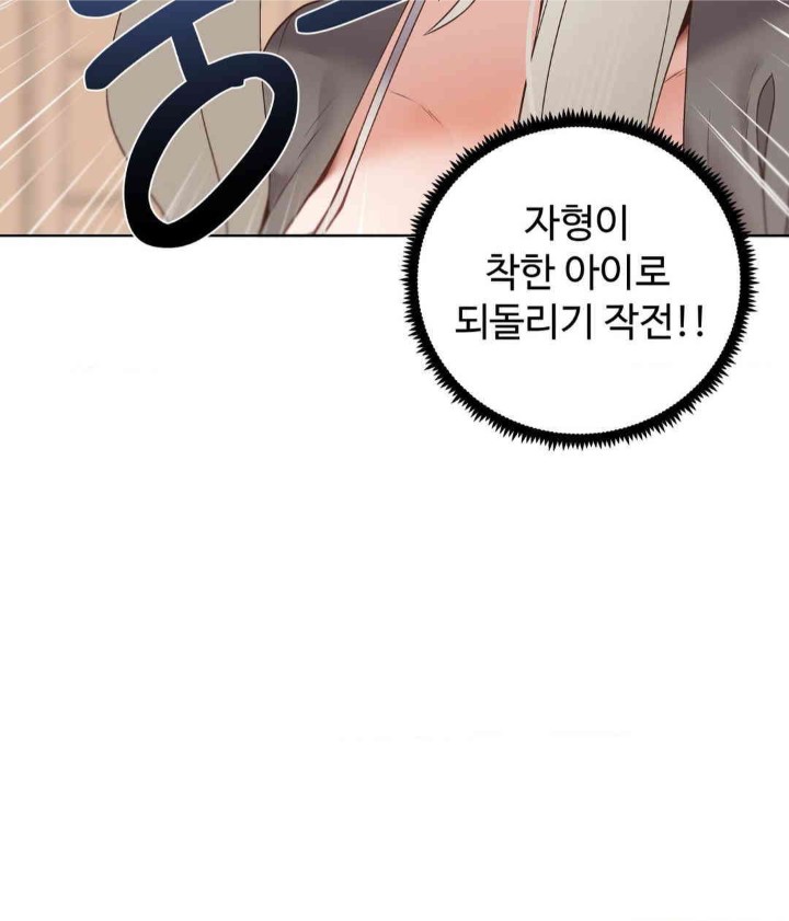 Family with Benefits Raw - Chapter 22 Page 27