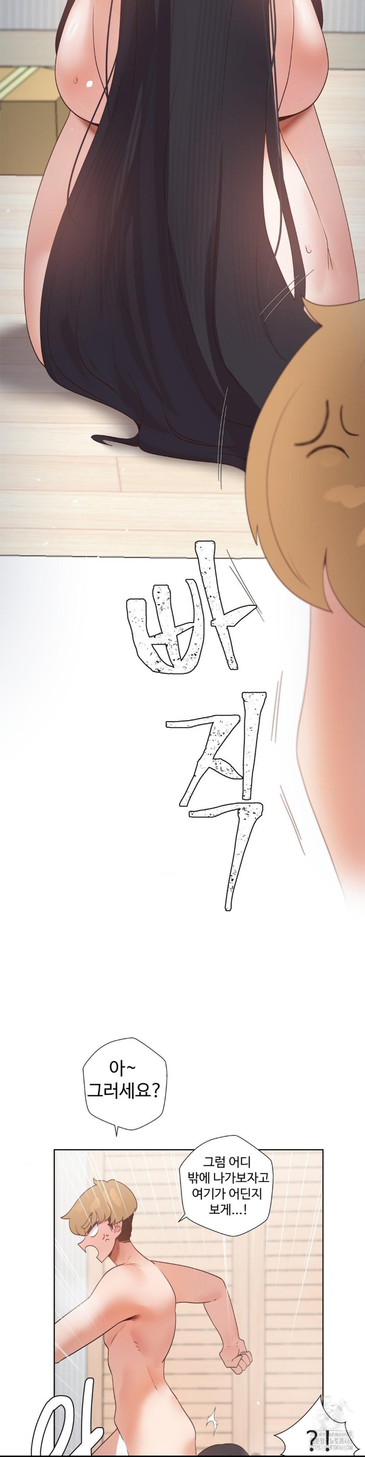 Family with Benefits Raw - Chapter 39 Page 8