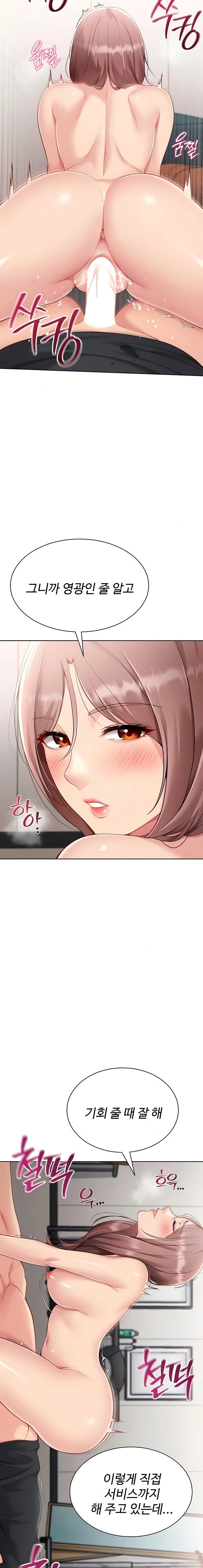 Set It! Raw - Chapter 66 Page 10