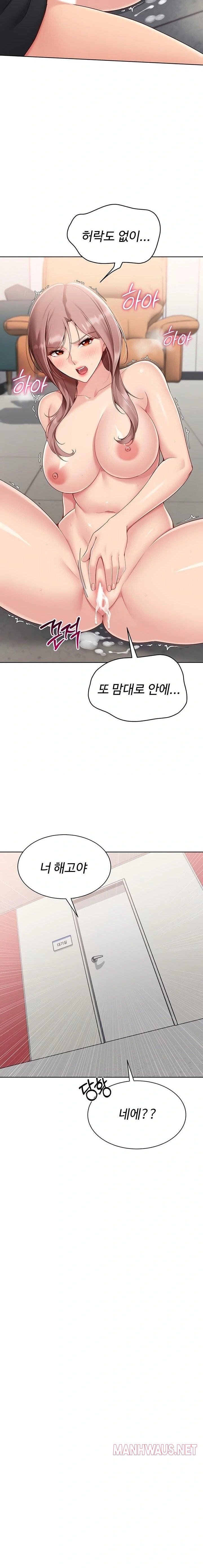 Set It! Raw - Chapter 66 Page 19